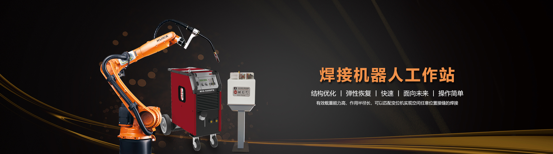 1656919108347356.jpg KUKAº¸½Ó»úеÈËÊÂÇéÕ¾.jpg